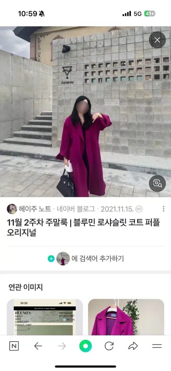 (미착용새상품)블루민 로샤슬릿 코트 그레이